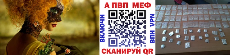 купить наркотик  Называевск  Alpha PVP СК 