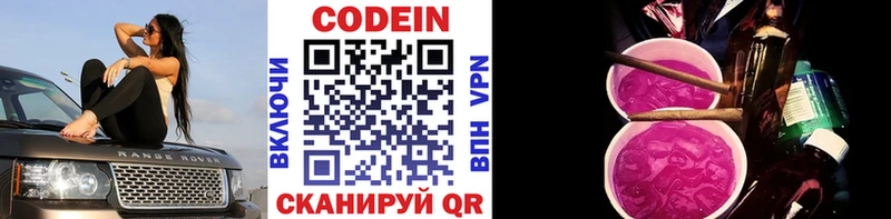 Codein Purple Drank  ссылка на мегу   Называевск 