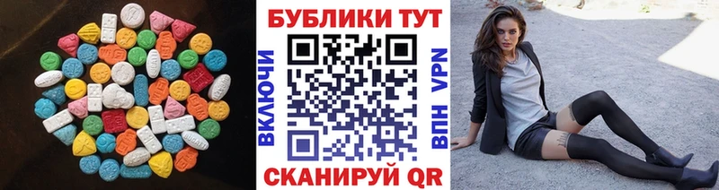 ЭКСТАЗИ VHQ  где можно купить наркотик  Называевск 