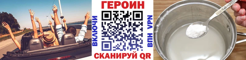 Героин Афган Называевск